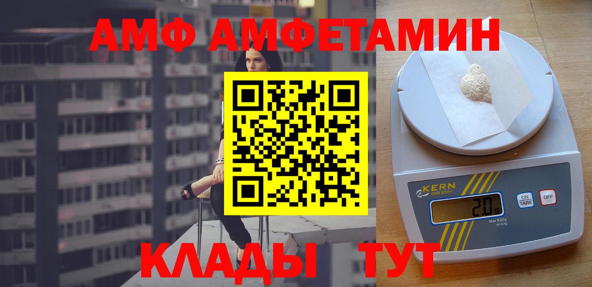 АМФ VHQ Кореновск
