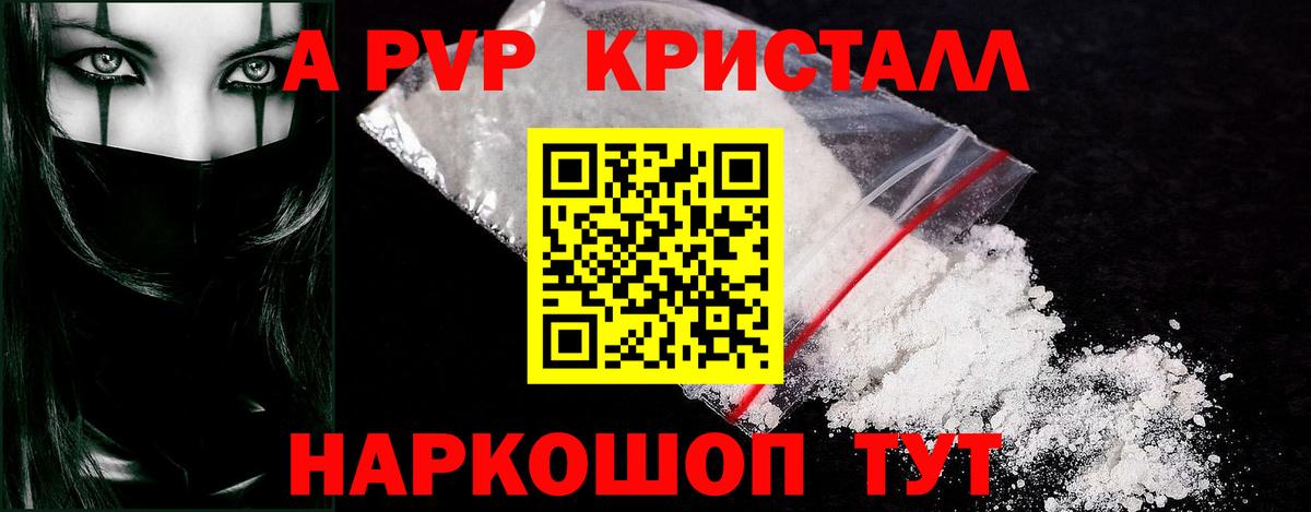 A PVP мука Кореновск