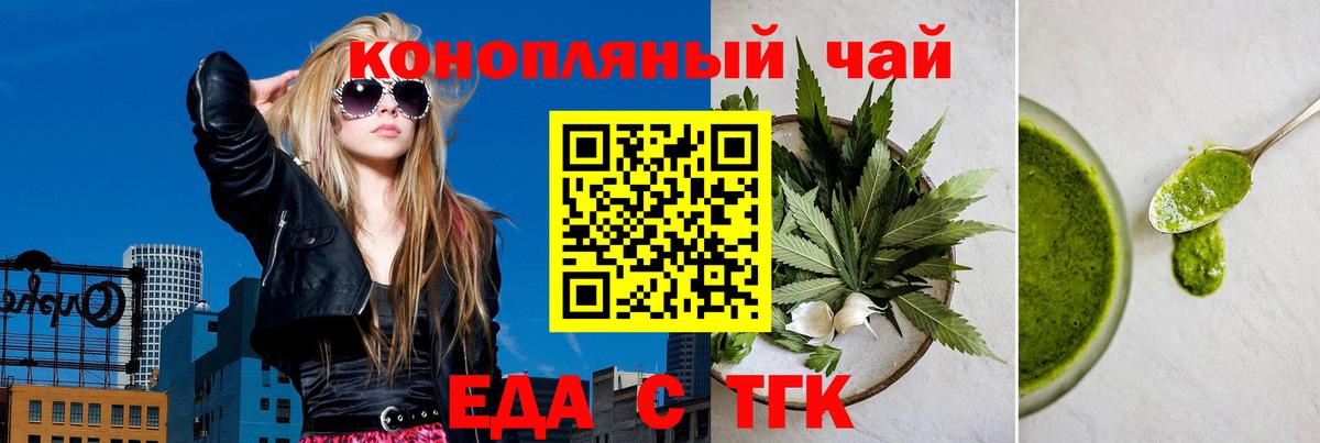 Canna-Cookies конопля  Вход с VPN  Кореновск 
