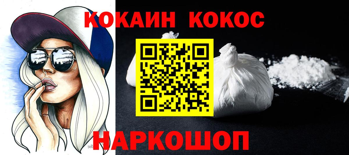 КОКАИН FishScale  КОКАИН 99%  Кореновск  магазин  наркотиков  Вход с VPN  Кокаин 