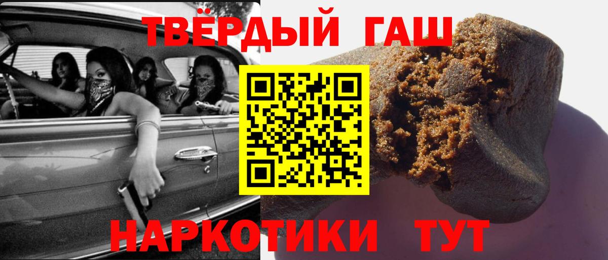 ГАШИШ hashish  ГАШ  Кореновск  Вход с VPN  купить закладку  Гашиш убойный 