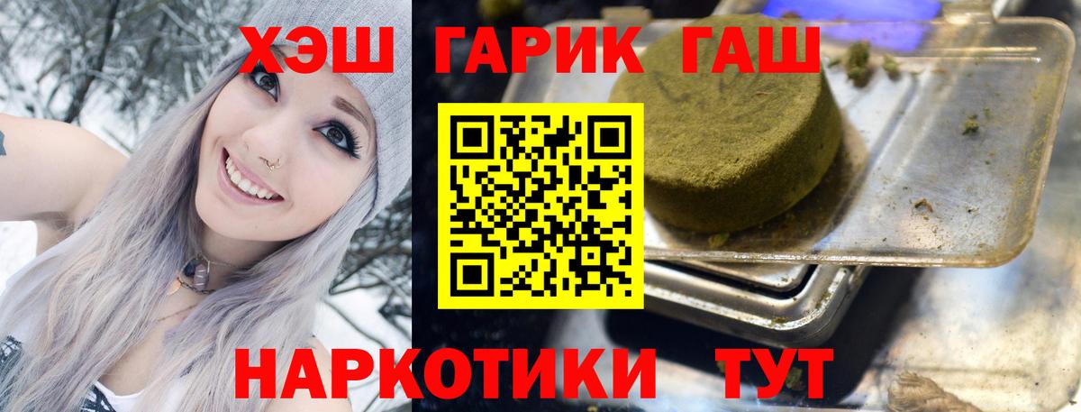 Гашиш VHQ Кореновск