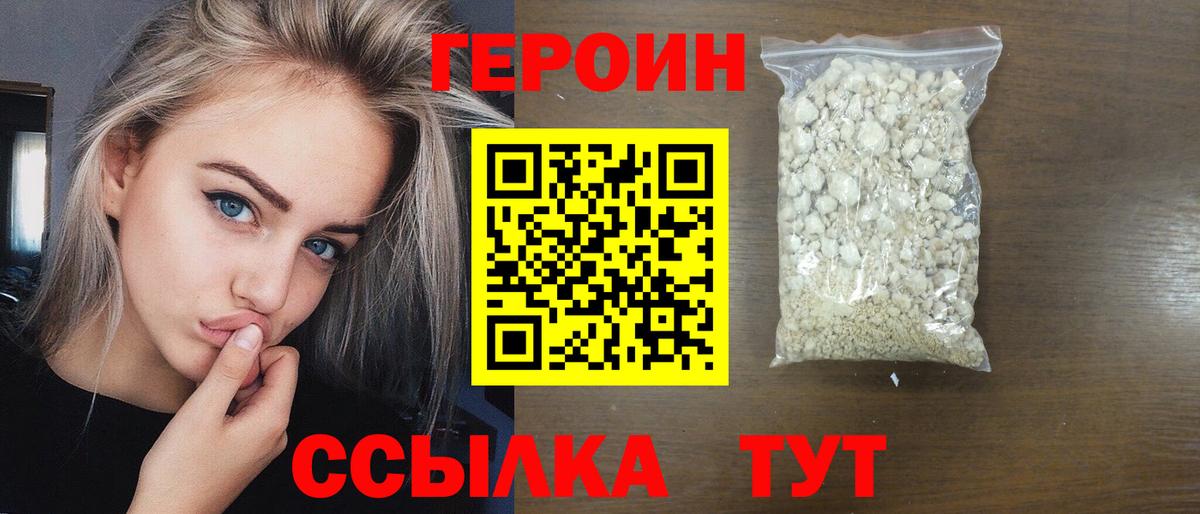 Героин афганец Кореновск