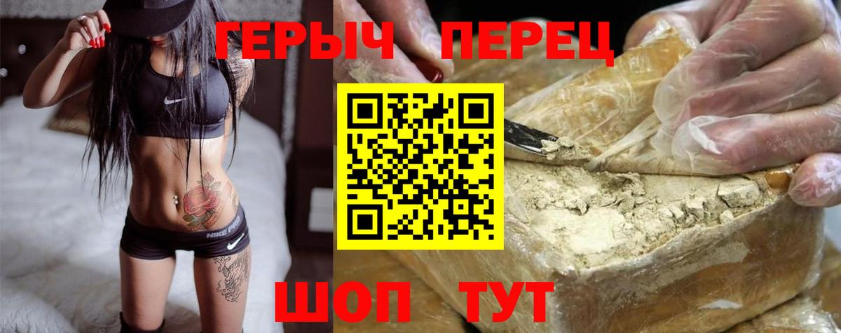 Героин гречка  Вход с VPN  Кореновск 