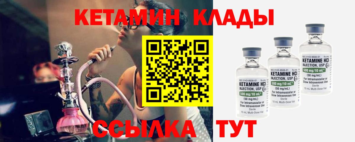 Кетамин VHQ  Вход с VPN  mega рабочий сайт  Кореновск  Кетамин ketamine 
