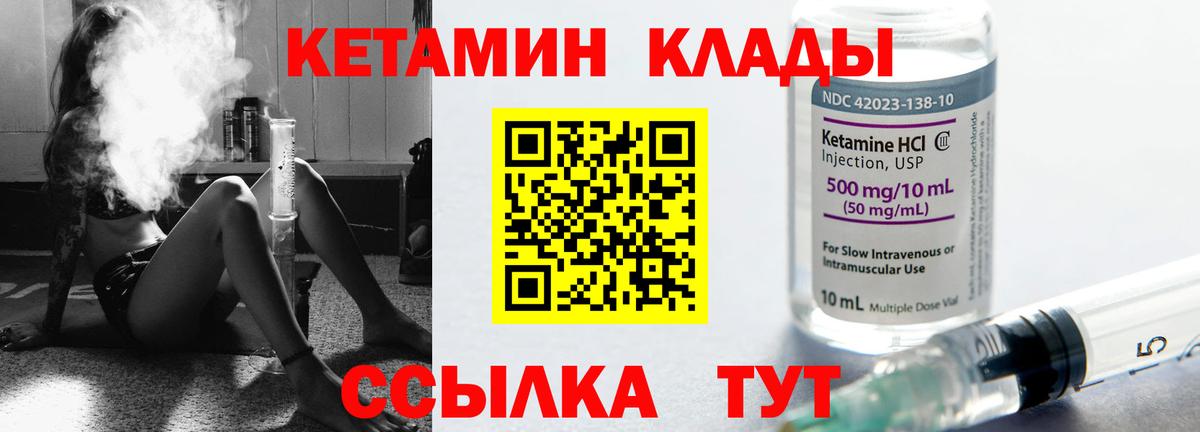 Кетамин VHQ Кореновск