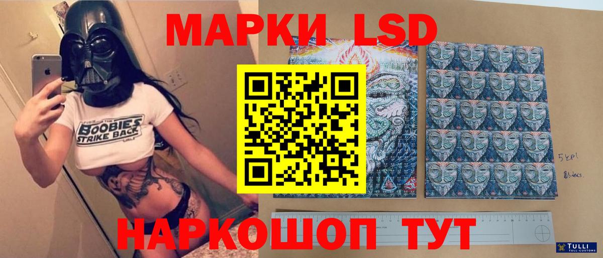 Лсд 25 экстази кислота Кореновск