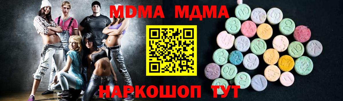 MDMA VHQ  МДМА  Кореновск  MDMA кристаллы  Вход с VPN 