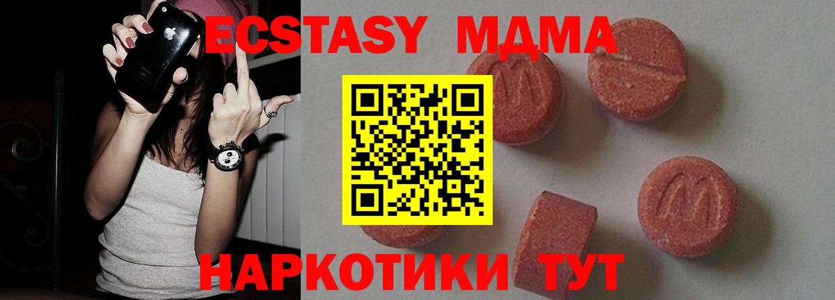 MDMA crystal Кореновск