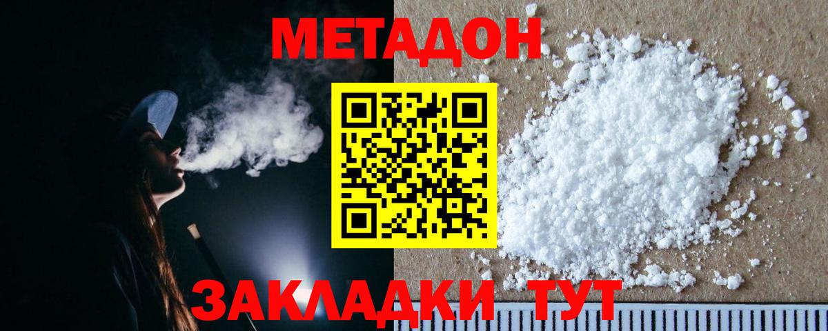 Кореновск  МЕТАДОН methadone  omg как войти  Вход с VPN 