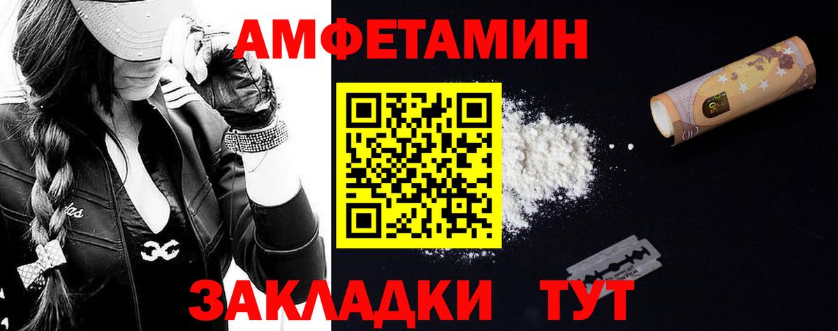МЕТАМФЕТАМИН пудра Кореновск