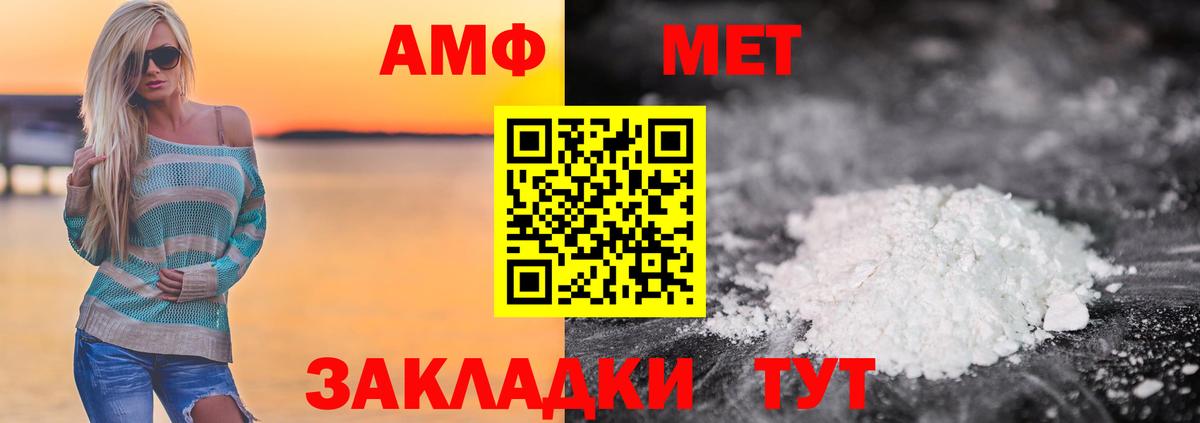 МЕТАМФЕТАМИН витя  Вход с VPN  Кореновск 