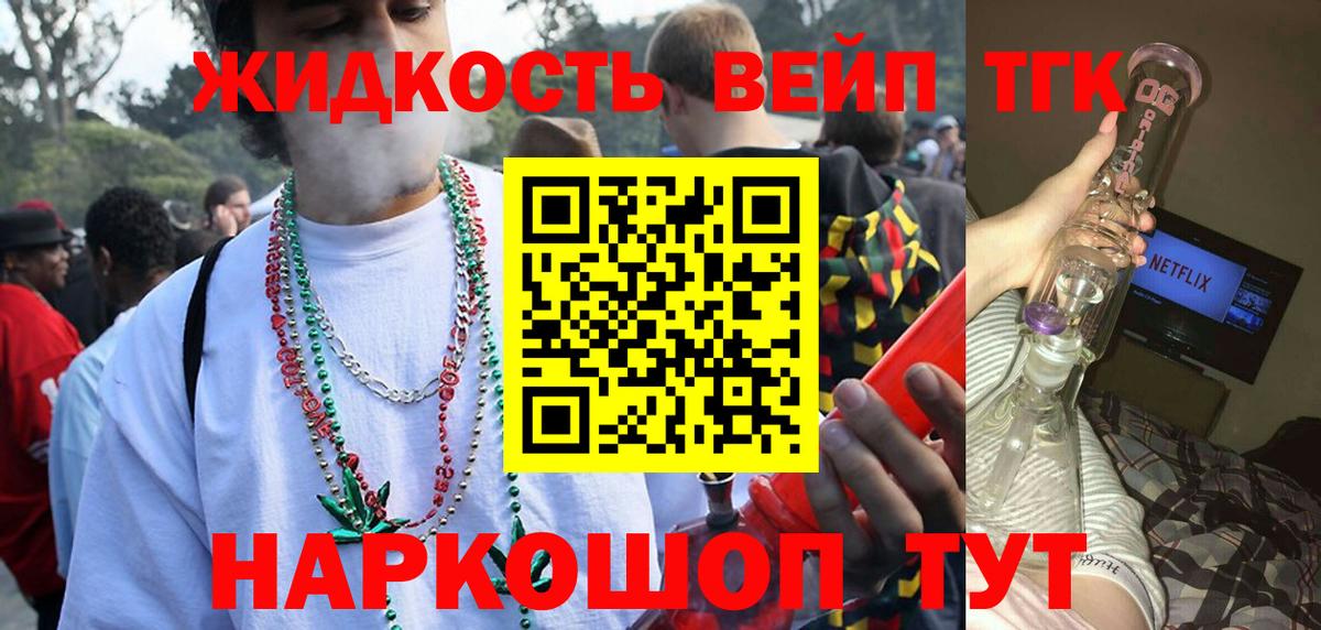 ТГК Wax Кореновск
