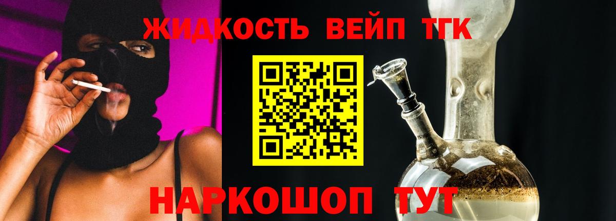 Кореновск  Дистиллят ТГК вейп  ТГК гашишное масло  Вход с VPN 